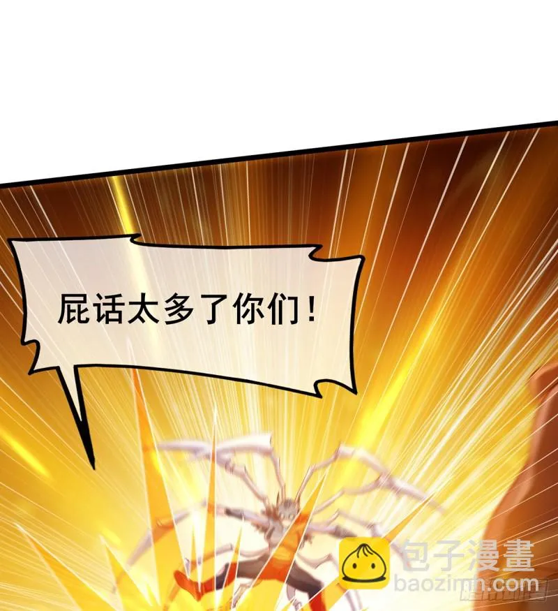 武者的宿命是战斗 第11页