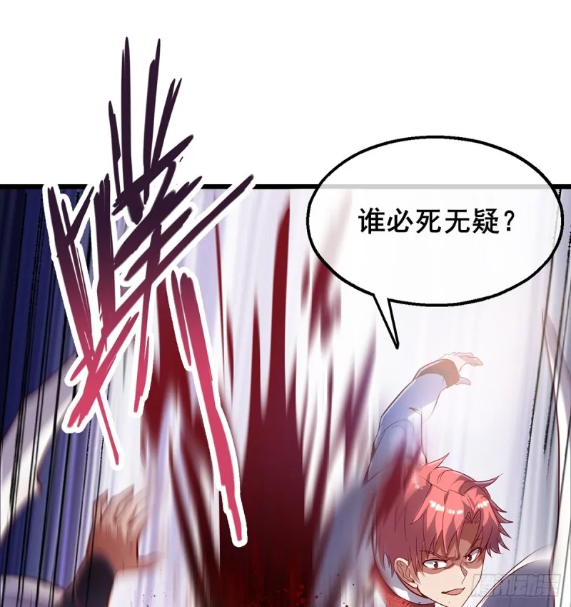 武者的宿命是战斗 第27页