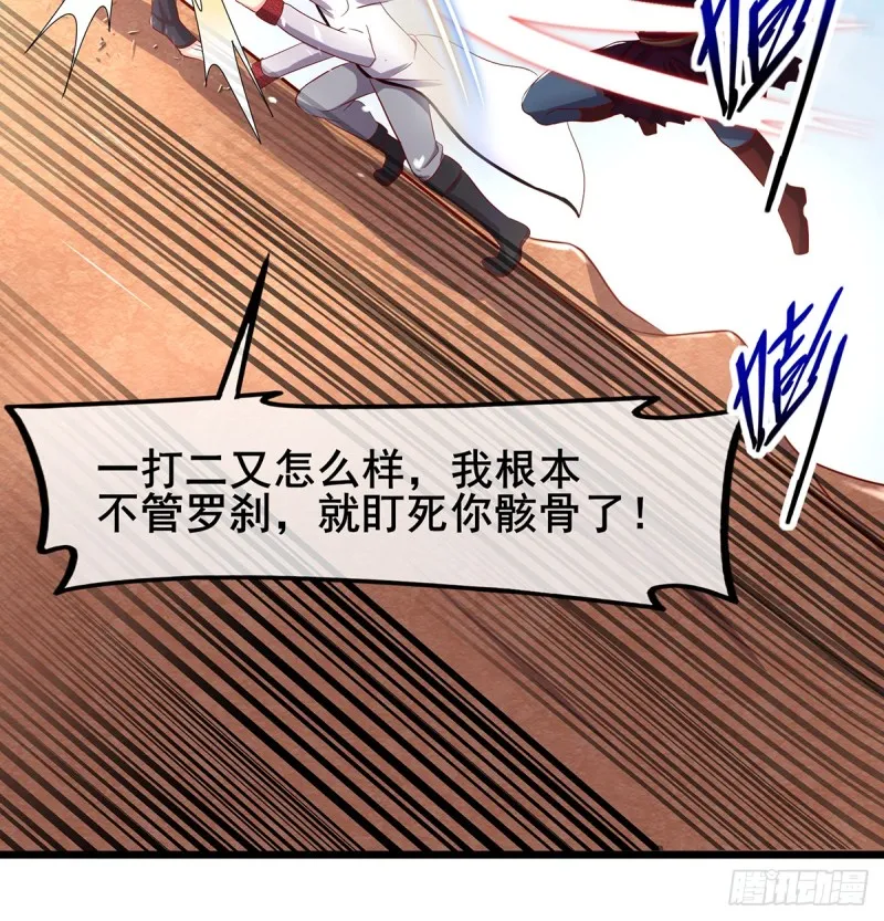 武者的宿命是战斗 第39页