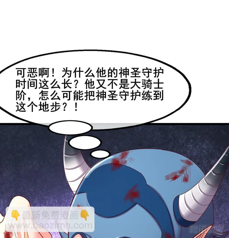 武者的宿命是战斗 第40页