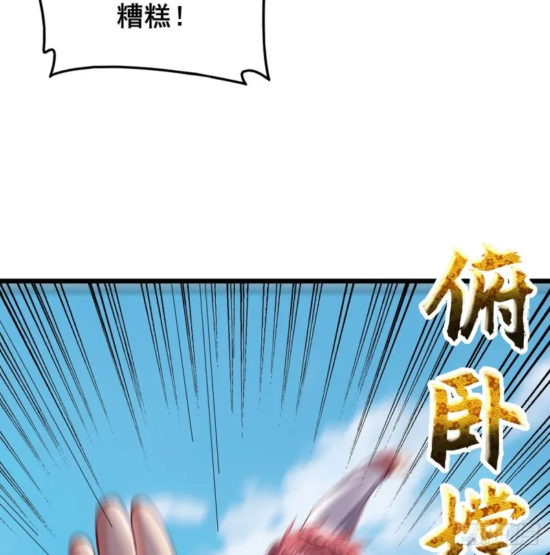 武者的宿命是战斗 第47页