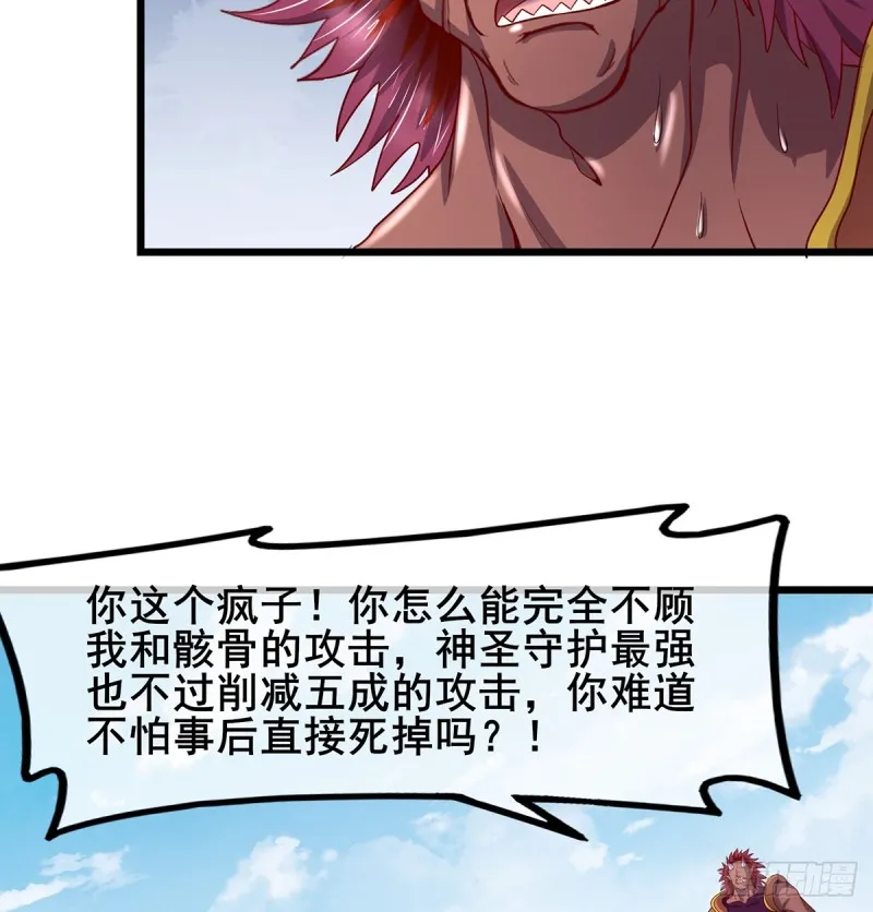 武者的宿命是战斗 第59页