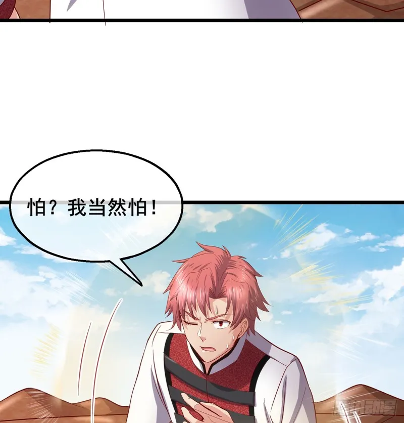 武者的宿命是战斗 第61页
