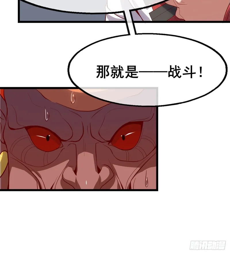 武者的宿命是战斗 第64页