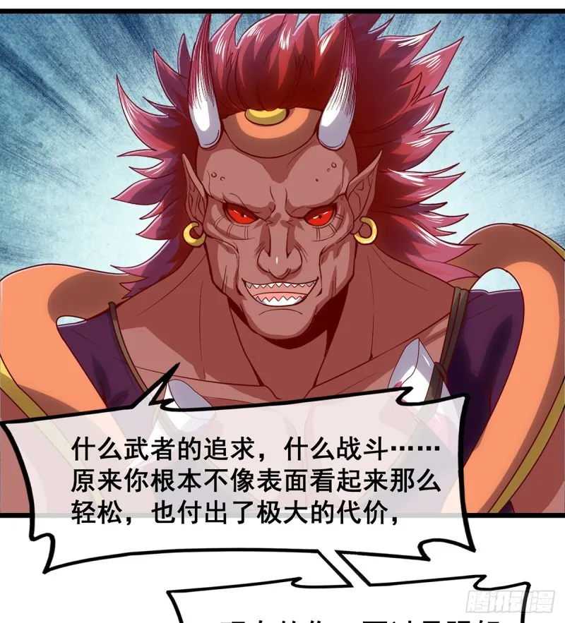 武者的宿命是战斗 第65页