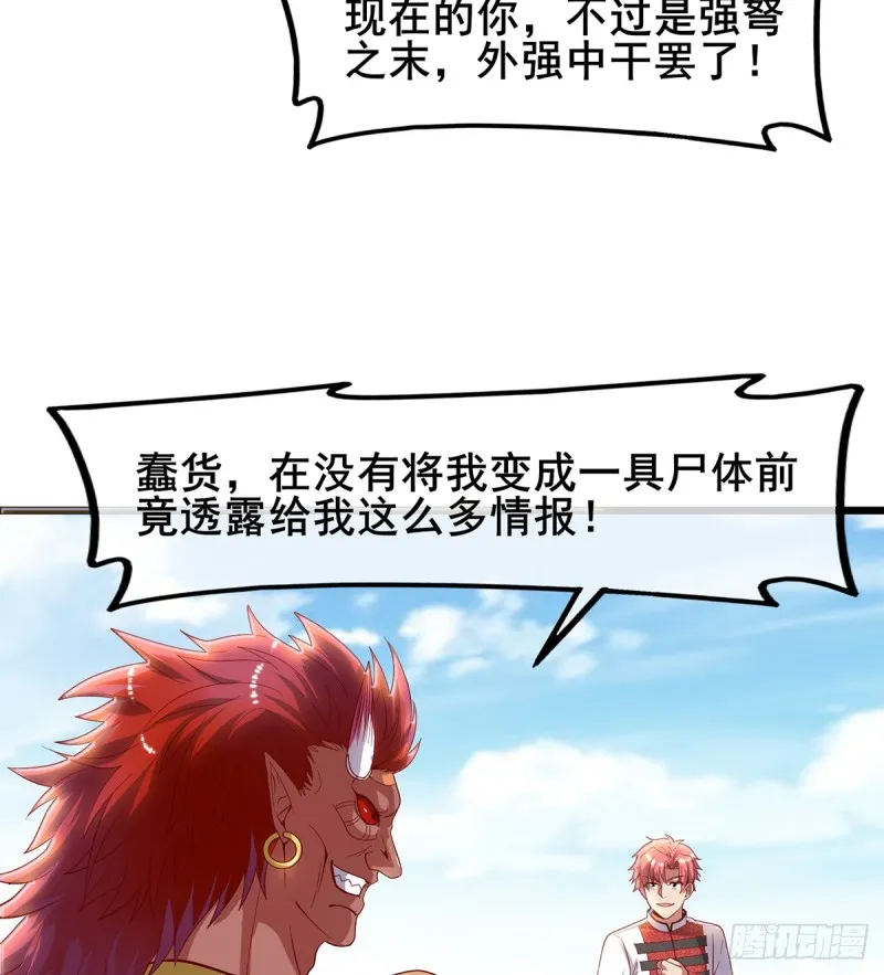 武者的宿命是战斗 第66页