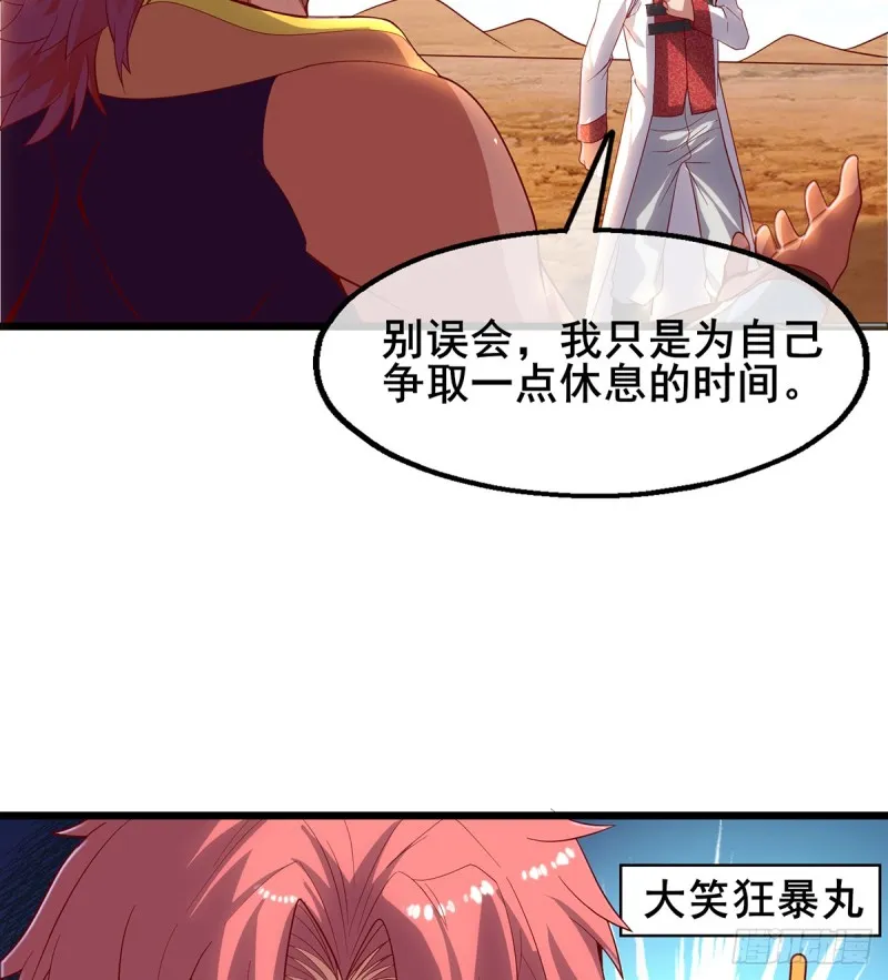 武者的宿命是战斗 第67页
