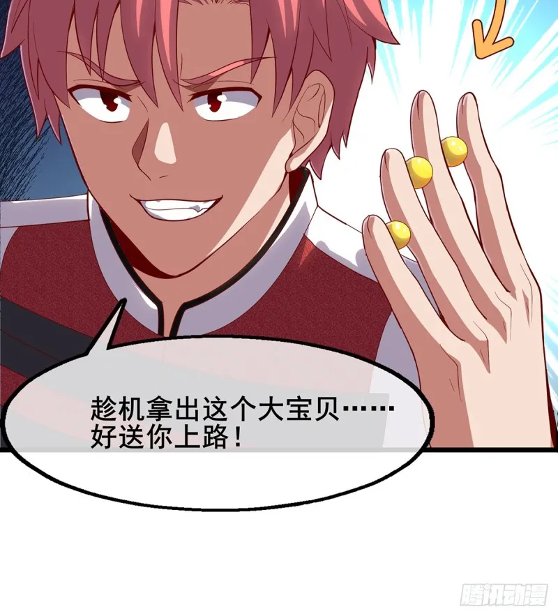 武者的宿命是战斗 第68页