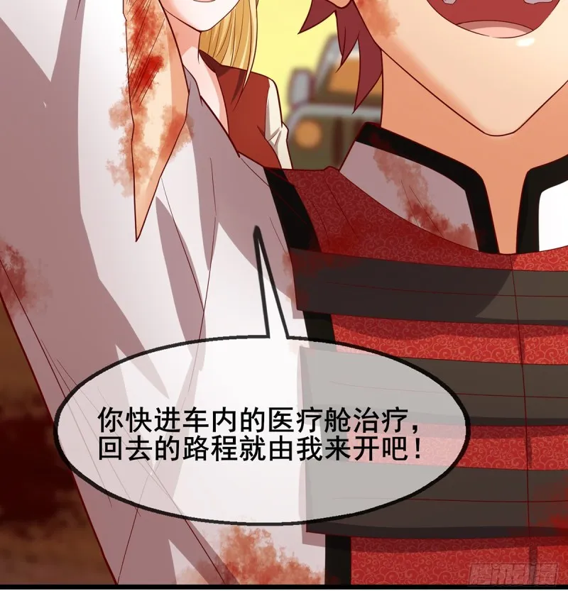 武者的宿命是战斗 第79页
