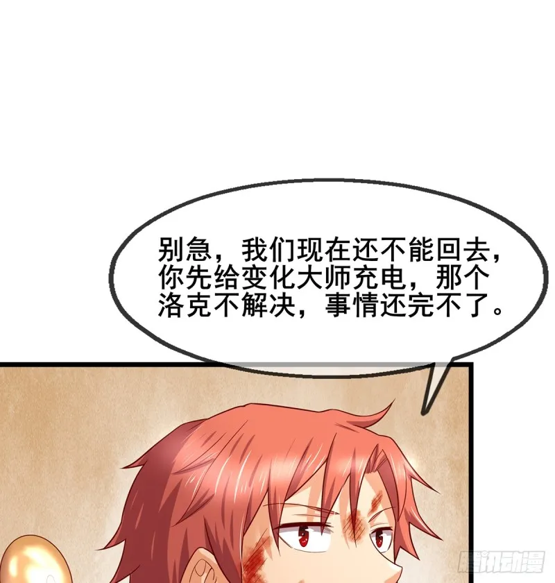 武者的宿命是战斗 第80页