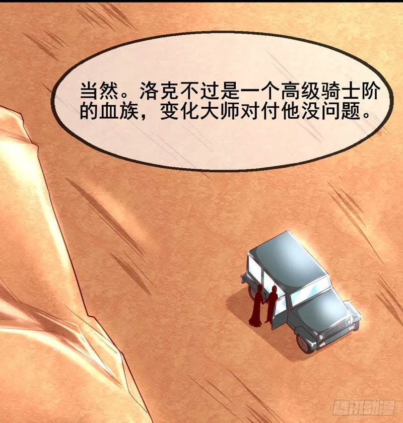 武者的宿命是战斗 第84页