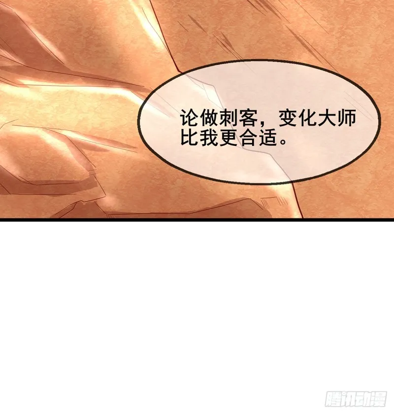武者的宿命是战斗 第85页