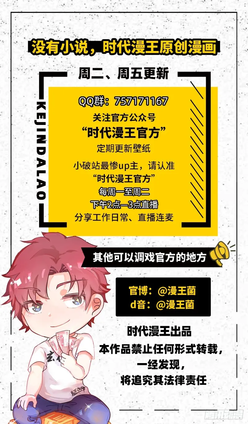 武者的宿命是战斗 第86页