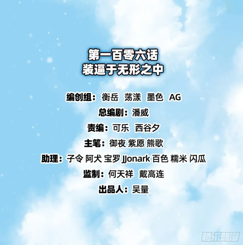 装逼于无形之中 第2页