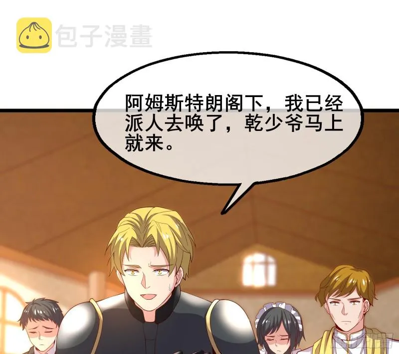 装逼于无形之中 第8页