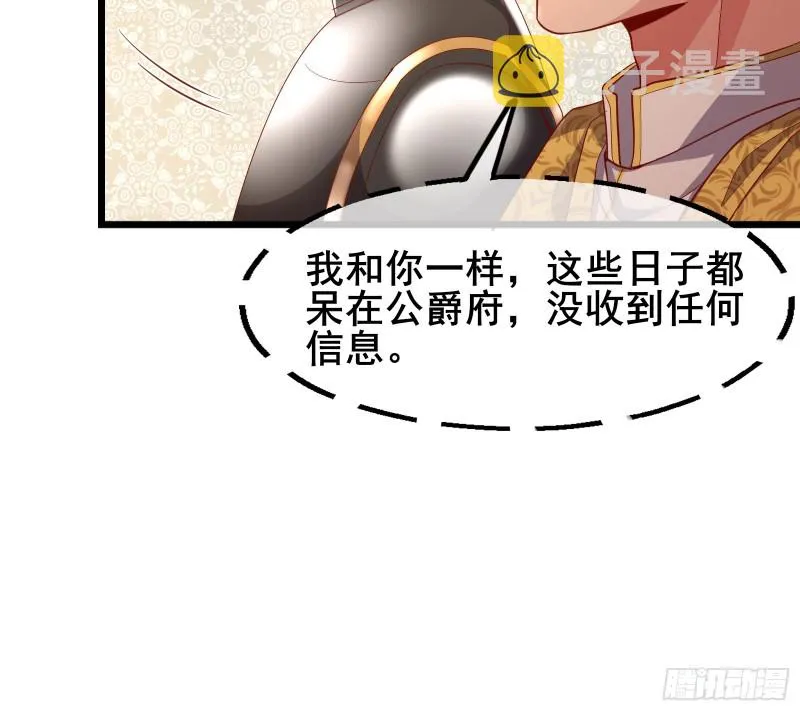 装逼于无形之中 第11页