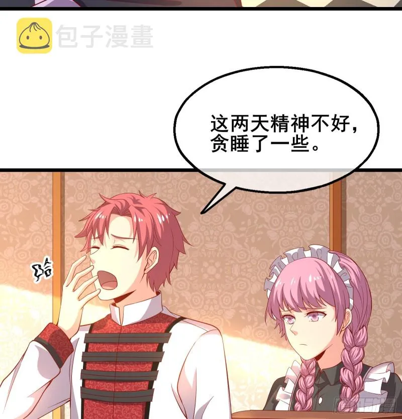 装逼于无形之中 第15页