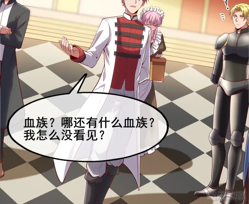 装逼于无形之中 第26页