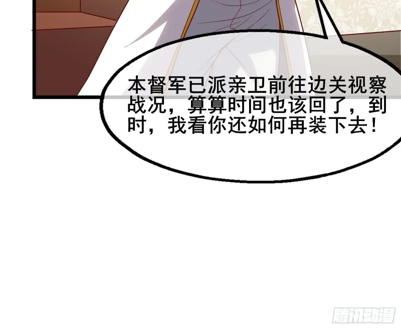 装逼于无形之中 第29页