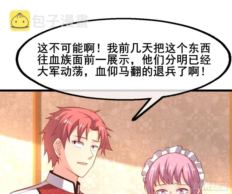 装逼于无形之中 第30页
