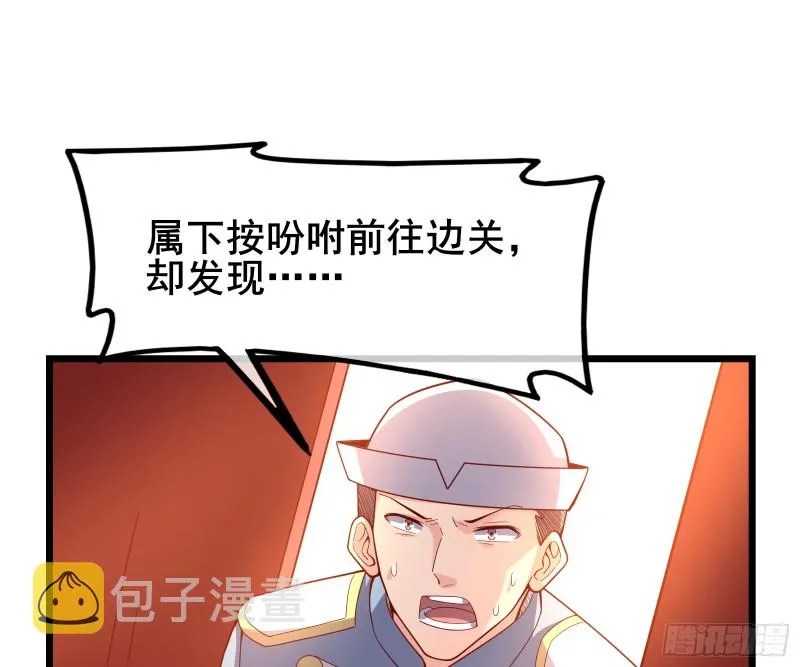 装逼于无形之中 第37页
