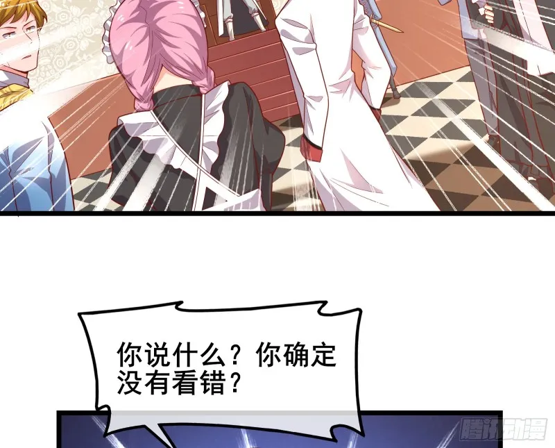 装逼于无形之中 第40页