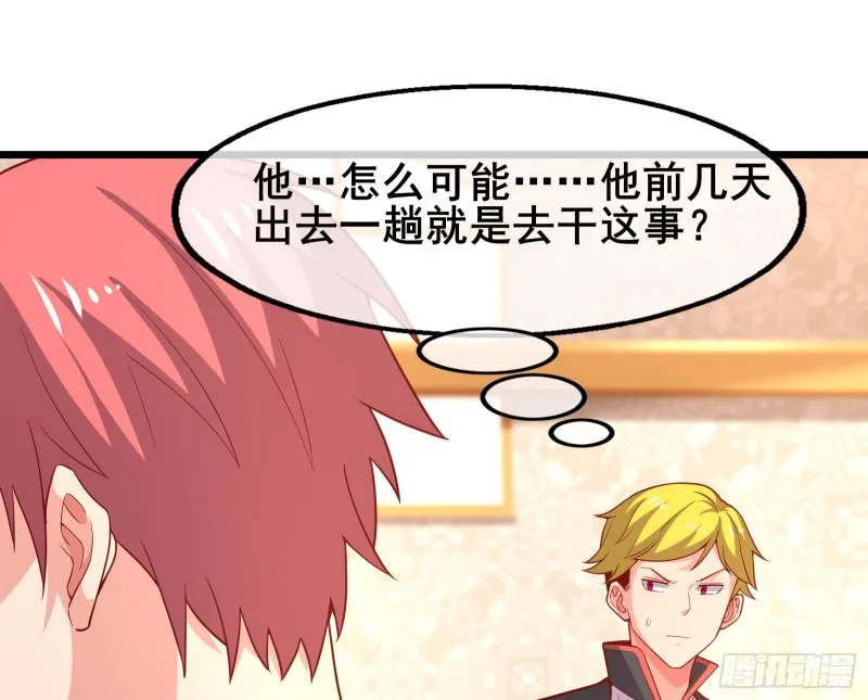 装逼于无形之中 第44页