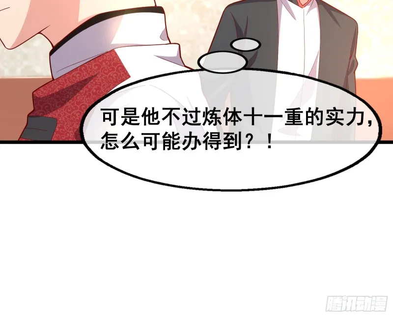 装逼于无形之中 第45页