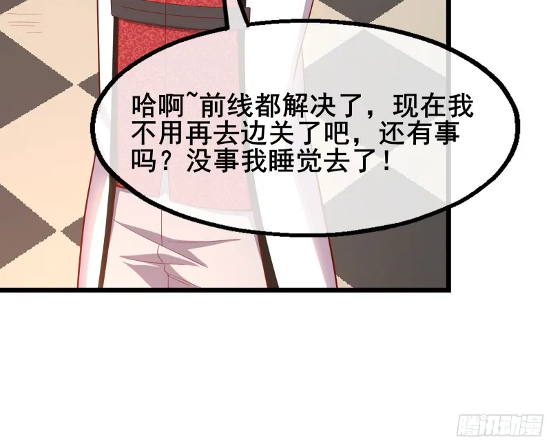 装逼于无形之中 第47页