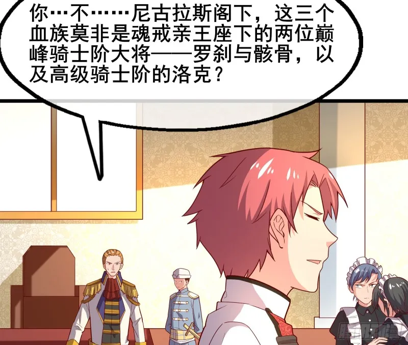 装逼于无形之中 第51页