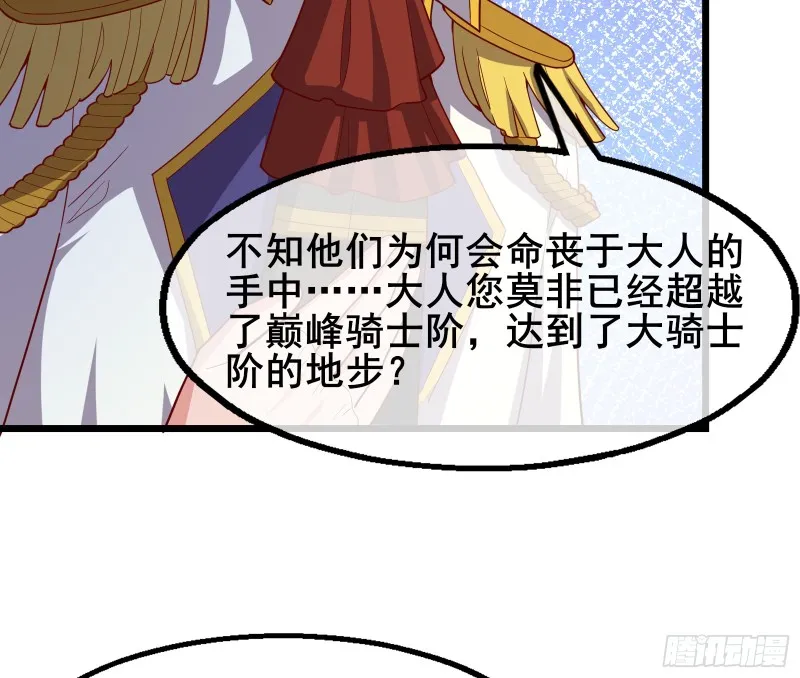 装逼于无形之中 第54页