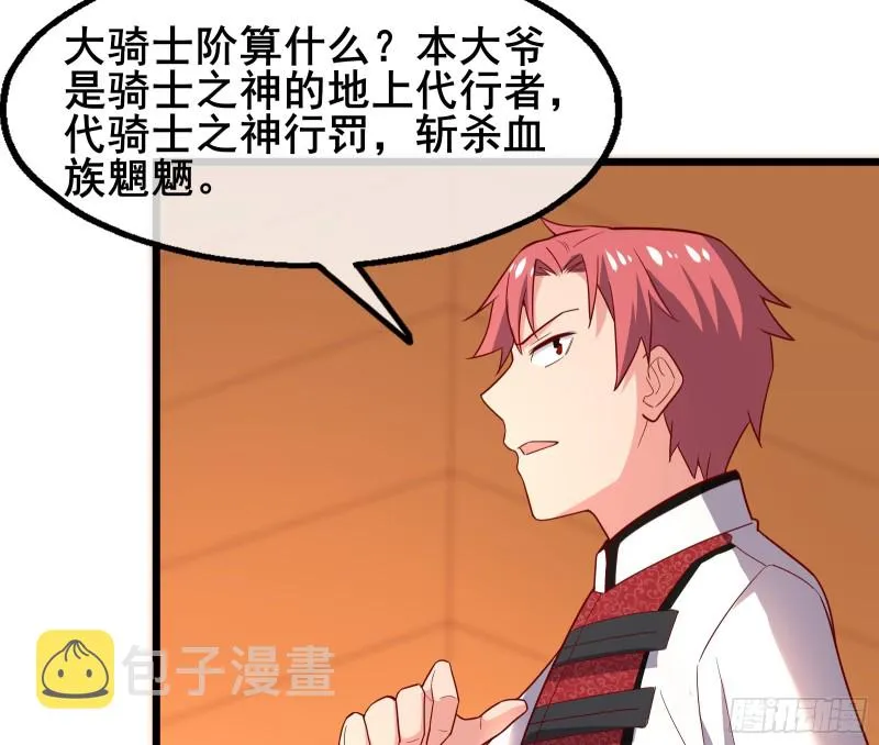 装逼于无形之中 第55页