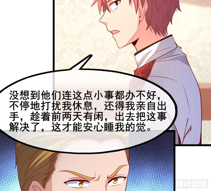 装逼于无形之中 第59页