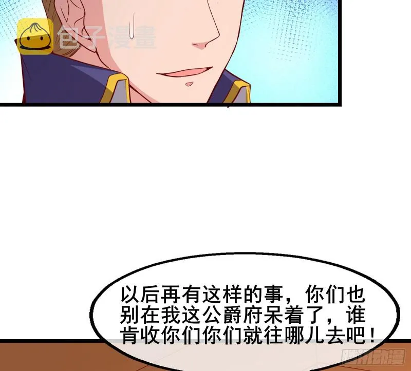 装逼于无形之中 第60页