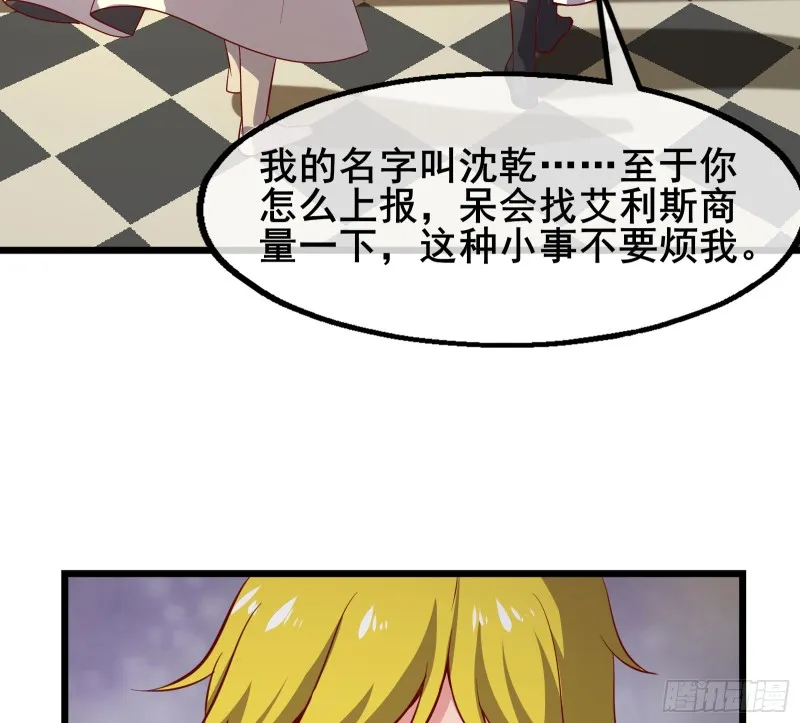 装逼于无形之中 第64页