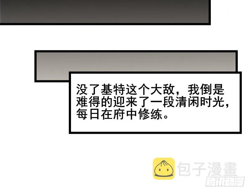 装逼于无形之中 第74页