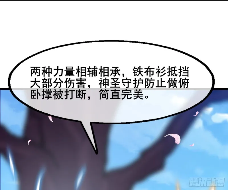 装逼于无形之中 第79页