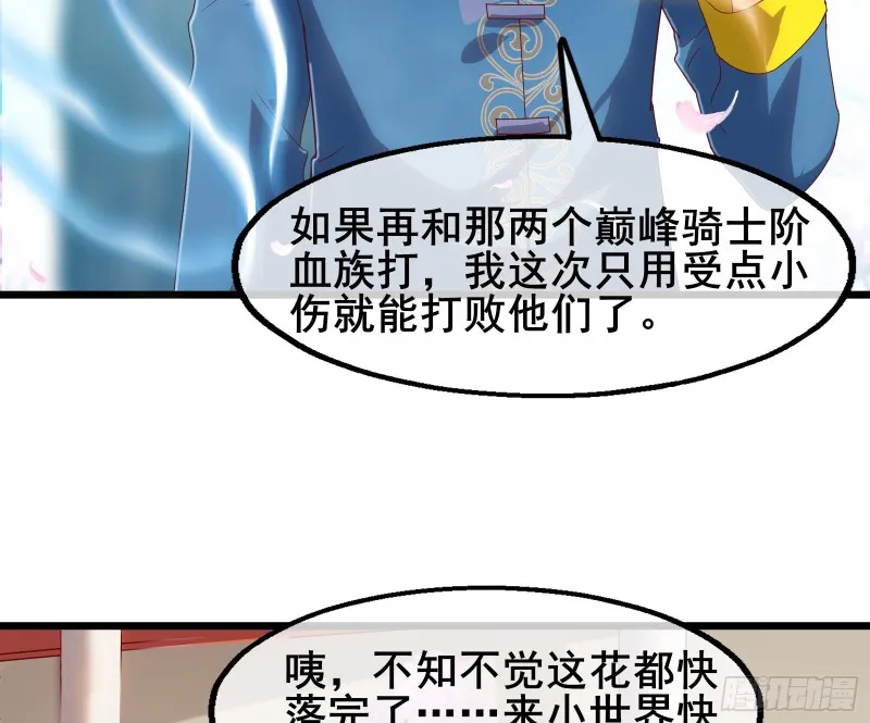 装逼于无形之中 第81页