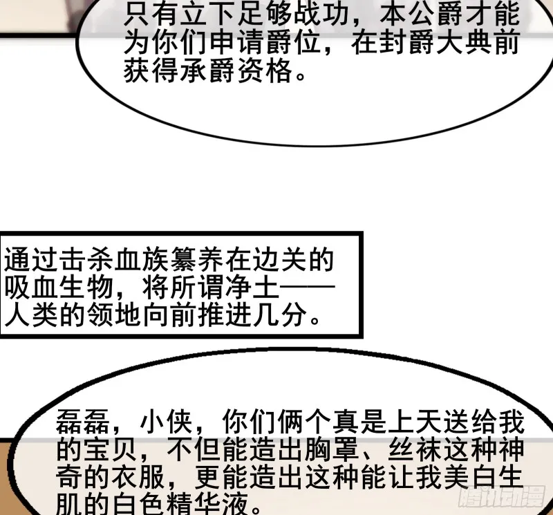 装逼于无形之中 第88页