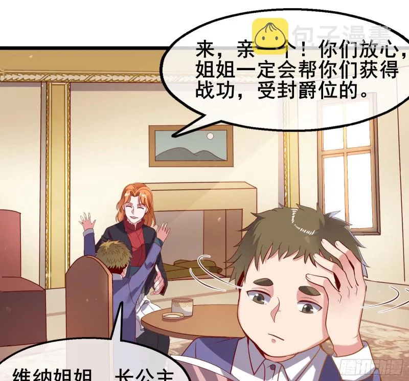 装逼于无形之中 第91页