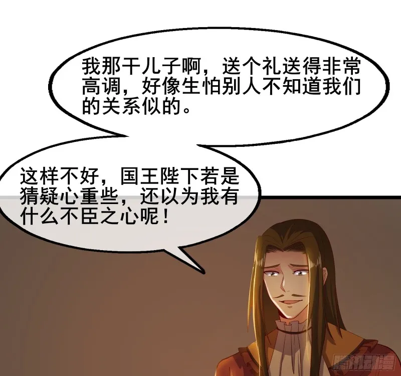 装逼于无形之中 第99页