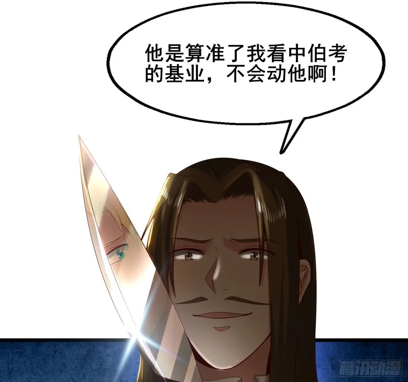 装逼于无形之中 第101页