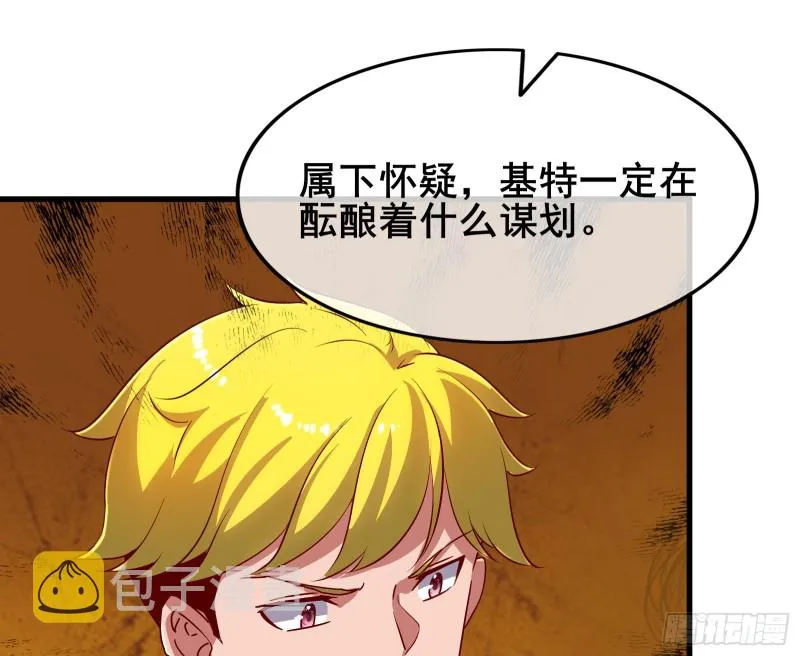 装逼于无形之中 第116页