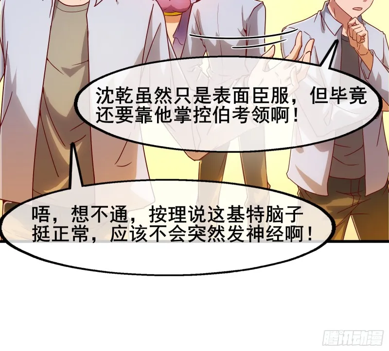 装逼于无形之中 第121页