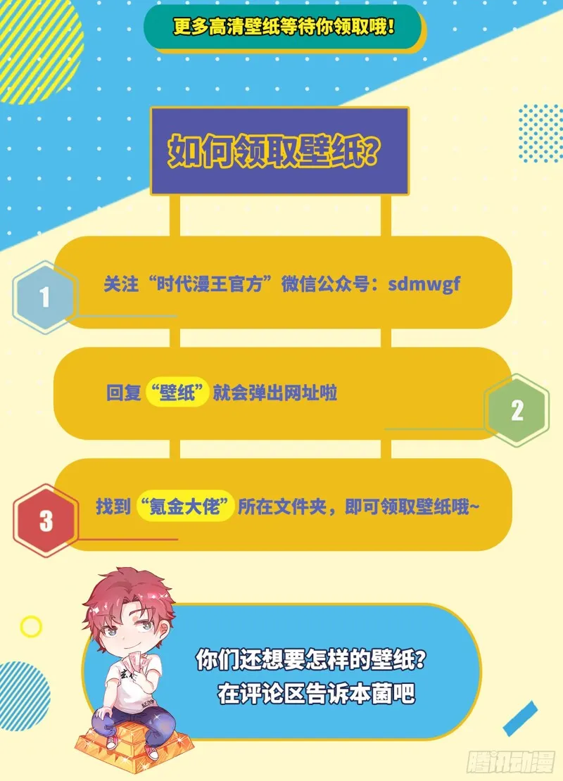 装逼于无形之中 第130页