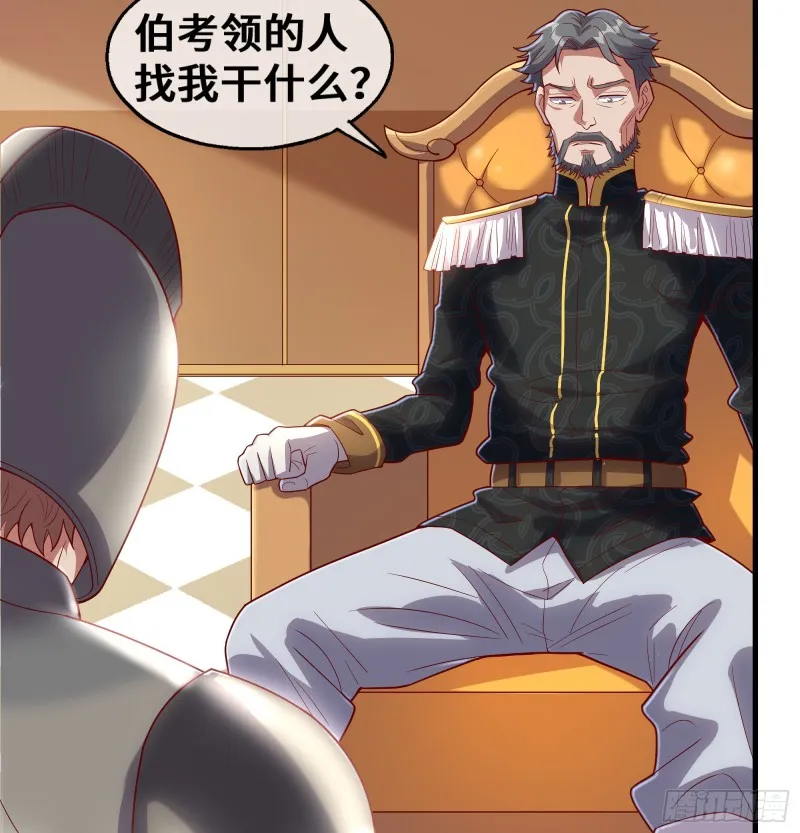 彻底翻脸 第7页