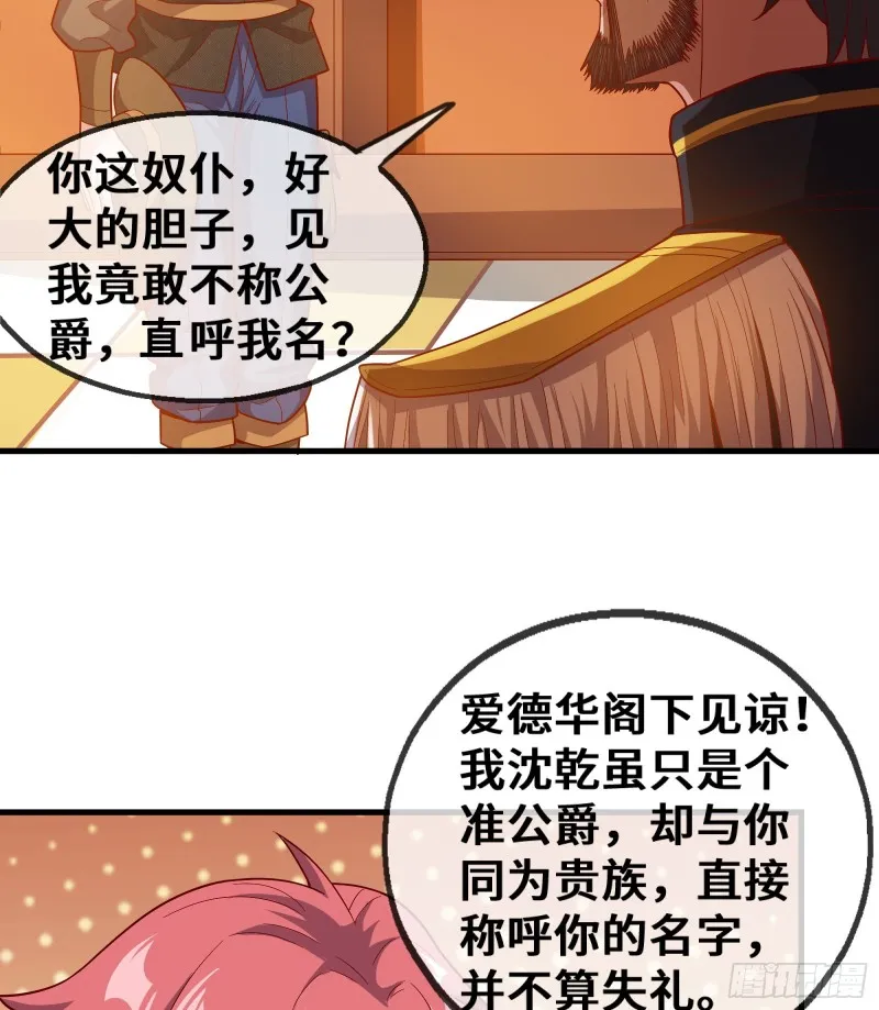 彻底翻脸 第17页