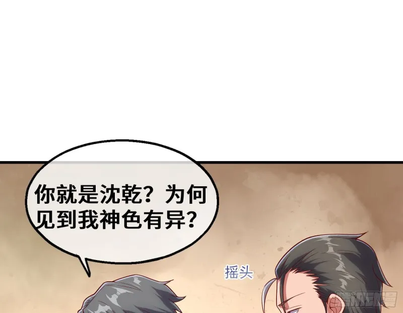 彻底翻脸 第20页