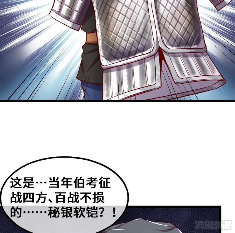彻底翻脸 第31页
