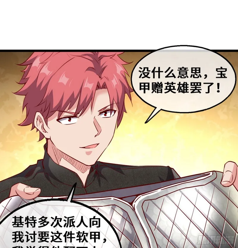彻底翻脸 第35页